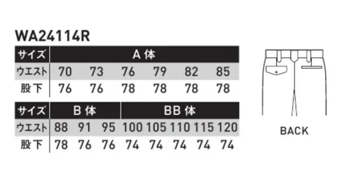 サンエス WA24114R ツータックパンツ 高帯電防止性能の低発塵エコ素材、精密機器や可燃物を取り扱う業種向け。 サイズ／スペック