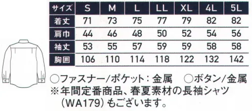 サンエス WA2590 長袖シャツ 上品な光沢感ある最高級綿「ハミコットE」。高級原綿を使用し、着心地のよさを徹底追求。研究施設やオフィス、営業マンなど着心地重視のワークシーンに。 【ハミコット®E】中国新疆産純粋高級綿のソフトな風合い・吸湿性と、細デニールポリエステルの強度・寸法安定性・放湿性などを併せ持った、優れた新機能素材です。●ナチュラルで上品な光沢。●ソフトでしなやかな風合い。●優れた発光性。●抗ピリング性・抗スナッキング性・吸放汗性・防汚性・制電性など抜群。裏面『パルパー®』とのコンビネーションで驚異の吸放汗性。裏面には、複重層糸『パルパー®』を施した画期的な多層構造織物を使用。従来にない優れた吸放汗性が特長です。従来のTCツイルに比べて水分をすばやく吸収するので、汗をよく吸い、肌触りが爽やかです。※この商品の旧品番は IM2590 です。 サイズ／スペック