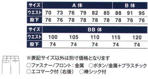 サンエス WA274 ツータックパンツ 発色性抜群の特殊糸を使用した、男女ペアカラーユニフォームユニパール表面に発色性抜群のポリエステルブライト糸、裏面にポリエステル65％・綿35％の混紡を使用した二重織物です。●ソフトでナチュラルな風合い。●すぐれた吸汗性により、蒸し暑い夏も涼しく快適。●白色導電性繊維「クラカーボ」使用で、すぐれた帯電防止効果。※この商品の旧品番は AG274E です。 サイズ／スペック