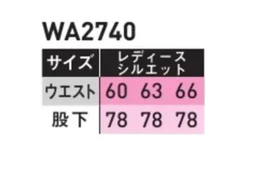 サンエス WA2740A ツータックパンツ（レディースシルエット） いつまでも変わらない輝きと鮮やかな発色性の男女ペアカラーユニフォーム。発色性抜群の特殊糸を使用した高級生地を使用。SN2000(新合繊)繊維の表面にある無数の超ミクロクレーター(極小の穴)が光を吸収し、拡散させます。それによりしっかり落ち着きのある色が可能になったのです。※「70～120サイズ」は「WA2740」に掲載しております。 サイズ／スペック