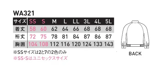 サンエス WA321 長袖ラグラントリカットブルゾン ベーシックなロングセラーモデル●トリカットで脇のツッパリを解消！脇の裾から袖口まで一枚で裁断。縫い目がないので、脇の下のツッパリ感を解消。腕がスムーズに動かせます。●左袖ペン差し。●左胸ペン差しファスナー付Wポケット。サマーツイルポリエステルの強さと綿の吸汗性をあわせ持った素材です。※SSサイズは「2 アイボリー」、「7 ミントグリーン」の2色展開となっております※この商品の旧品番は BC321 です。 サイズ／スペック