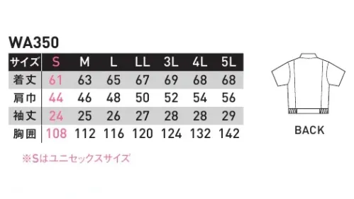 サンエス WA350 半袖コーディネイトブルゾン 美しい光沢感ある上質生地を使用フィルバソフトな肌触りはもちろん、しなやかで上質な光沢感、ドレープ性を備え、着心地と見心地ともに快適なオンタイムを演出します。●特殊加工を施しておりソフトな肌ざわりが持続●しなやかで反発性のある風合い●美しく上品な光沢、洗練された素材感●ペットボトルリサイクル繊維を使用※この商品の旧品番は BC350E です。 サイズ／スペック