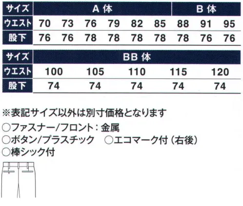 サンエス WA354 ツータックパンツ 美しい光沢感ある上質生地を使用フィルバソフトな肌触りはもちろん、しなやかで上質な光沢感、ドレープ性を備え、着心地と見心地ともに快適なオンタイムを演出します。●特殊加工を施しておりソフトな肌ざわりが持続●しなやかで反発性のある風合い●美しく上品な光沢、洗練された素材感●ペットボトルリサイクル繊維を使用※この商品の旧品番は BC354E です。 サイズ／スペック