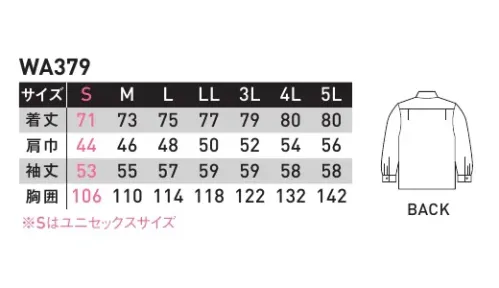 サンエス WA379 長袖コーディネイトシャツ 美しい光沢感ある上質生地を使用フィルバソフトな肌触りはもちろん、しなやかで上質な光沢感、ドレープ性を備え、着心地と見心地ともに快適なオンタイムを演出します。●特殊加工を施しておりソフトな肌ざわりが持続●しなやかで反発性のある風合い●美しく上品な光沢、洗練された素材感●ペットボトルリサイクル繊維を使用※この商品の旧品番は BC379E です。 サイズ／スペック