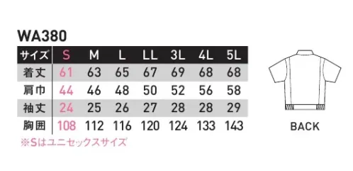 サンエス WA380 半袖ブルゾン 生地の裏側はサラリとした肌さわりの点接触構造二重織り表裏ともポリエステル65％・綿35％の二重織り織物です。ソフトでさわやかな肌ざわりで、快適な着心地。肌に触れる部分は点接触により汗によるベタつき感を解消。※この商品の旧品番は BC380E です。 サイズ／スペック