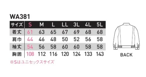 サンエス WA381 長袖ブルゾン 生地の裏側はサラリとした肌さわりの点接触構造二重織り表裏ともポリエステル65％・綿35％の二重織り織物です。ソフトでさわやかな肌ざわりで、快適な着心地。肌に触れる部分は点接触により汗によるベタつき感を解消。※この商品の旧品番は BC381E です。 サイズ／スペック