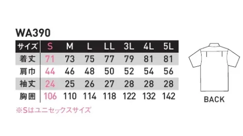 サンエス WA390 半袖シャツ 生地の裏側はサラリとした肌さわりの点接触構造二重織り表裏ともポリエステル65％・綿35％の二重織り織物です。ソフトでさわやかな肌ざわりで、快適な着心地。肌に触れる部分は点接触により汗によるベタつき感を解消。※この商品の旧品番は BC390E です。 サイズ／スペック