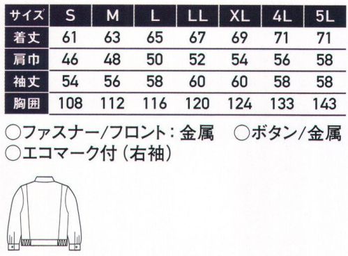 サンエス WA3900 長袖ブルゾン ふくらみのある二重織り素材で特長ある機能をプラス。 ●二重織り。表裏ともにポリエステル65％・綿35％のソフトであたたかみのある二重織り素材です。※この商品の旧品番は BC3900E です。 サイズ／スペック