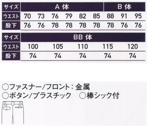 サンエス WA8240 ツータックパンツ ストレッチ性に優れた収納力抜群のタフな一着。のびRON●微妙な動きにもスムーズに伸びて、伸縮回復性も抜群。●綿の自然な肌触りとマイクロポリエステルの機能性が調和し、ソフトなドレープと美しい光沢を両立。●通常の選択でもほとんど変わらない伸縮効果。ストレッチ「のびRON」採用で、伸縮性と伸縮回復性を実現。ワーカーの作業を快適にバックアップします。優れた収納力筆記具や三角スケール、携帯電話あんどを収納できるポケットを随所に装備。頑強仕様股部の棒シックやW前カン、頑強なつくりのベルトループなど、ハードワークにも対応。※この商品の旧品番は BC8240 です。 サイズ／スペック