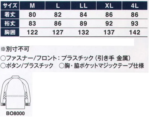 ジャック＆ベティ BO8000 冷凍倉庫用防寒コート 保湿性、密閉性、作業性にすぐれ、マイナス60度まで対応できる冷凍倉庫専用アイテム。袖口や裾に工夫を施し、ハイレベルな密閉性と保温力を実現。機能性も高く、作業者の動きをサポートします。-60度対応※この商品の旧品番は ST8000 です。 サイズ／スペック