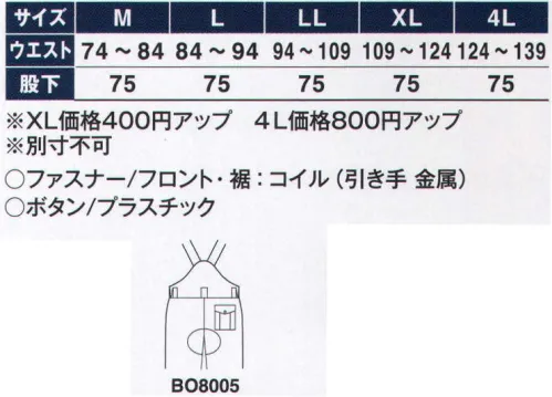 ジャック＆ベティ BO8005 冷凍倉庫用防寒パンツ 保湿性、密閉性、作業性にすぐれ、マイナス60度まで対応できる冷凍倉庫専用アイテム。裾に工夫を施し、ハイレベルな密閉性と保温力を実現。機能性も高く、作業者の動きをサポートします。-60度対応※この商品の旧品番は ST8005 です。 サイズ／スペック