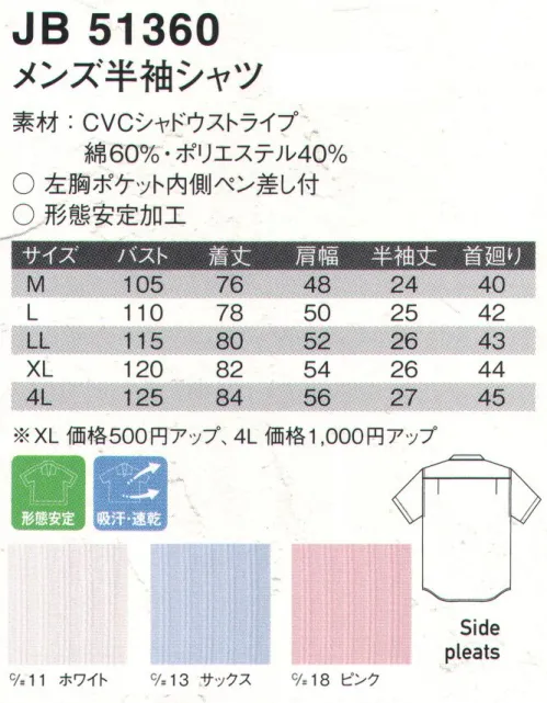 ジャック＆ベティ JB51360 メンズ半袖シャツ（ボタンダウン） シャドウ部分に光沢のある素材を使用する事で、上品且つ清潔感のある印象に。形態安定加工を施し、着心地も快適、お手入れも簡単。クールビズシャツとしても最適です。※別寸でのご注文は、お受付できません。 サイズ／スペック