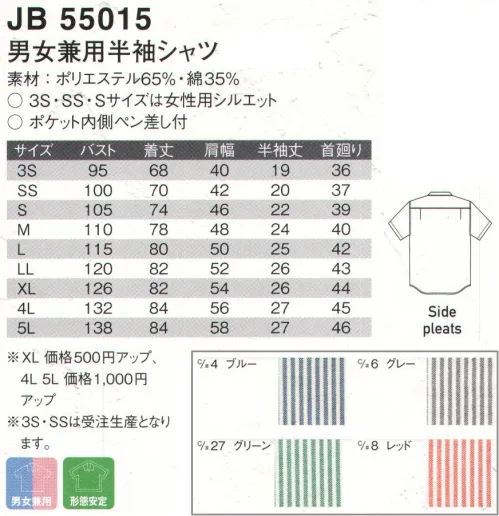 ジャック＆ベティ JB55015 男女兼用半袖シャツ 身に着けるだけど心が弾む、優しいカラー、豊かな風合い。 ※「3S」「SS」サイズは、受注生産となっております。※受注生産品につきましては、ご注文後のキャンセル、返品及び他の商品との交換、色・サイズ交換が出来ませんのでご注意ください。※受注生産品のお支払い方法は、先振込（代金引換以外）にて承り、ご入金確認後の手配となります。※ネームホルダー、ベルトは参考商品です。 サイズ／スペック