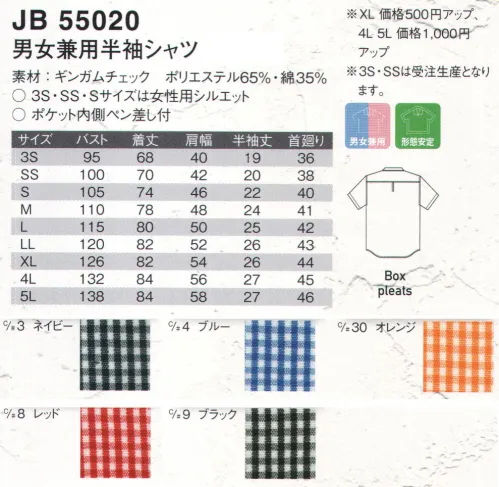 ジャック＆ベティ JB55020 男女兼用半袖シャツ カジュアルな中にも端正さが光るスタイル。※「8 レッド」「9 ブラック」は販売終了致しました。 ※「3S」「SS」サイズは、受注生産となっております。※受注生産品につきましては、ご注文後のキャンセル、返品及び他の商品との交換、色・サイズ交換が出来ませんのでご注意ください。※受注生産品のお支払い方法は、先振込（代金引換以外）にて承り、ご入金確認後の手配となります。※ネームプレート、ベルトは参考商品です。 サイズ／スペック