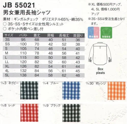 ジャック＆ベティ JB55021 男女兼用長袖シャツ カジュアルな中にも端正さが光るスタイル。 ※「8 レッド」「9 ブラック」は販売終了致しました。※「3S」「SS」サイズは、受注生産となっております。※受注生産品につきましては、ご注文後のキャンセル、返品及び他の商品との交換、色・サイズ交換が出来ませんのでご注意ください。※受注生産品のお支払い方法は、先振込（代金引換以外）にて承り、ご入金確認後の手配となります。※ネームプレート、ベルトは参考商品です。 サイズ／スペック