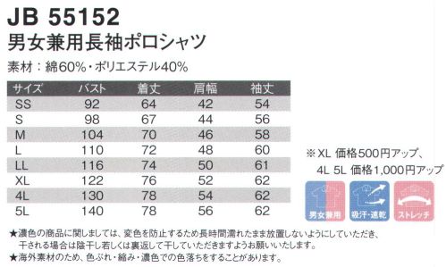 ユニフォーム1 サンエス Spst の長袖ポロシャツ Jb