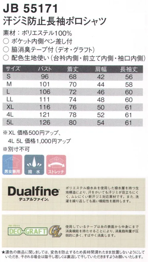 ジャック＆ベティ JB55171 汗ジミ防止長袖ポロシャツ 生地表面は水をはじき、裏面は汗をかいてもすばやく吸収・拡散し、汗ジミを解消。さりげなくのぞく衿裏、袖口裏のチェック柄が爽やかな印象に。※別寸でのご注文は、お受付できません。★濃色の商品に関しましては、変色を防止するため長時間濡れたまま放置しないようにしていただき、干される場合は陰干し若しくは裏返して干していただきますようお願いいたします。※ネームホルダーは参考商品です。 サイズ／スペック