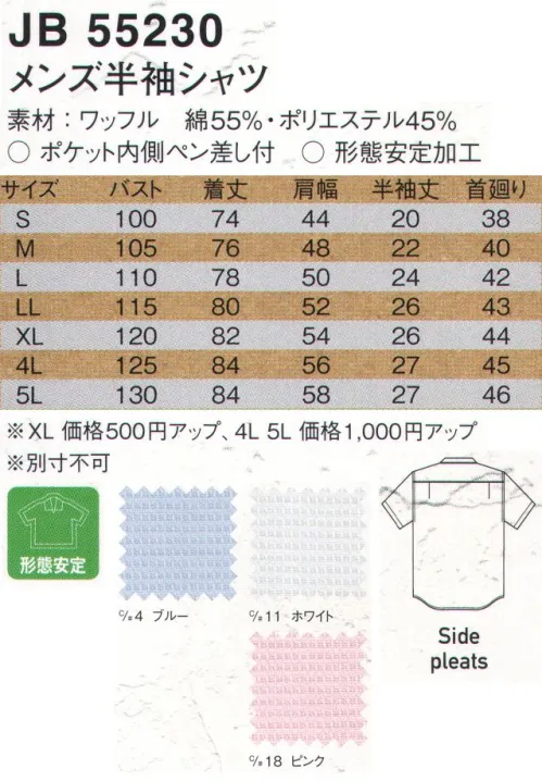 ジャック＆ベティ JB55230 メンズ半袖シャツ 凹凸感のあるワッフル素材にさらっとした着心地のカジュアルシャツ。※別寸でのご注文は、お受付できません。※「18ピンク」は、販売を終了致しました。 サイズ／スペック