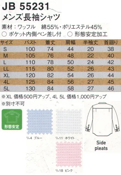 ジャック＆ベティ JB55231 メンズ長袖シャツ 凹凸感のあるワッフル素材にさらっとした着心地のカジュアルシャツ。※別寸でのご注文は、お受付できません。※ネームプレート、ベルトは参考商品です。※「18ピンク」は、販売を終了致しました。 サイズ／スペック