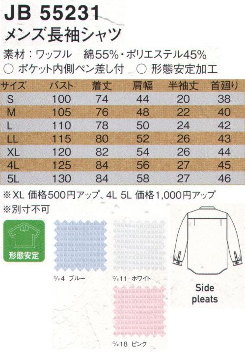 ジャック＆ベティ JB55231 メンズ長袖シャツ 凹凸感のあるワッフル素材にさらっとした着心地のカジュアルシャツ。※別寸でのご注文は、お受付できません。※ネームプレート、ベルトは参考商品です。 サイズ表