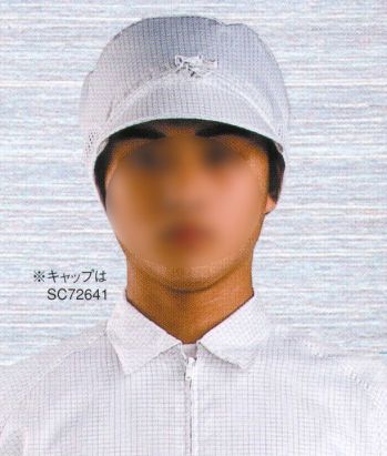 クリーンウェア キャップ・帽子 サンエス（SC） SC72641 クリーンキャップ 食品白衣jp
