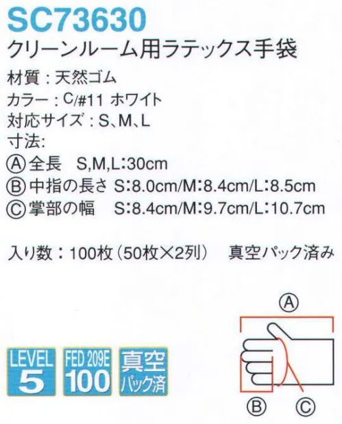 サンエス（SC） SC73630 クリーンルーム用ラテックス手袋（100枚入り） マスクや手袋など、クリーンルームで欠かすことのできないSUPERIORCLEANディスポーザブルアイテム。※この商品は、ご注文後のキャンセル・返品・交換ができませんので、ご注意下さいませ。※なお、この商品のお支払方法は、先振込（代金引換以外）にて承り、ご入金確認後の手配となります。 サイズ／スペック