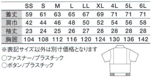 サンエス AS11200 半袖ブルゾン 洗濯耐久性・帯電防止性に優れたカラーユニフォームシリーズ。織物芯を使用することにより型くずれがおきにくく、色褪せ防止加工をしていますので洗濯を繰り返しても新鮮さが持続します。また、JIS T8118規格適合商品です。製造業・運送業などソフトワーク向け男女ペアユニフォーム。  シーンを選ばない落ち着いたデザイン。形態安定性に優れ、お手入れも簡単。トロピカル:通気性に優れた薄手の平織り素材です。シャリ感のある生地で、夏でも涼しくさらっとした着心地が特長です。加工:衣服の変色（白化）と毛羽立ちを軽減する加工です。 サイズ／スペック