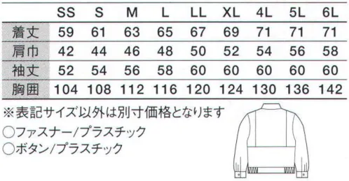 サンエス AS11201 長袖ブルゾン 洗濯耐久性・帯電防止性に優れたカラーユニフォームシリーズ。織物芯を使用することにより型くずれがおきにくく、色褪せ防止加工をしていますので洗濯を繰り返しても新鮮さが持続します。また、JIS T8118規格適合商品です。製造業・運送業などソフトワーク向け男女ペアユニフォーム。  シーンを選ばない落ち着いたデザイン。形態安定性に優れ、お手入れも簡単。トロピカル:通気性に優れた薄手の平織り素材です。シャリ感のある生地で、夏でも涼しくさらっとした着心地が特長です。加工:衣服の変色（白化）と毛羽立ちを軽減する加工です。 サイズ／スペック