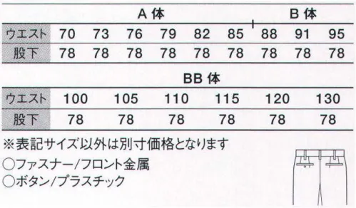 サンエス AS21204-B ツータックパンツ 帯電防止性に優れた二重織り裏綿使用のカラーユニフォーム。洗濯耐久性にも優れています。織物芯（一部）を使用することにより、新鮮さをキープ。JIS T8118規格適合商品です。製造業・運送業などソフトワーク向け男女ペアユニフォーム。※他のサイズは、「AS21204」になります。 サイズ／スペック