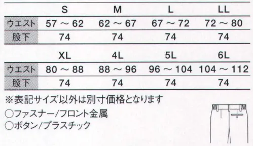 サンエス AS21208 レディースツータックパンツ 帯電防止性に優れた二重織り裏綿使用のカラーユニフォーム。洗濯耐久性にも優れています。織物芯（一部）を使用することにより、新鮮さをキープ。JIS T8118規格適合商品です。製造業・運送業などソフトワーク向け男女ペアユニフォーム。 サイズ／スペック