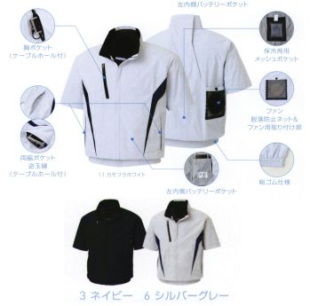 メンズワーキング 半袖ジャケット（ブルゾン・ジャンパー） 空調風神服 KF100 チタン加工半袖ブルゾン（空調風神服）（ファン・バッテリー別売） 作業服JP