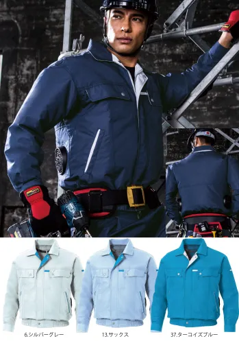 メンズワーキング 長袖ジャケット（ブルゾン・ジャンパー） FZN 空調風神服 KF90450 長袖ワークブルゾン(空調風神服)(ファン・バッテリー別売) 作業服JP