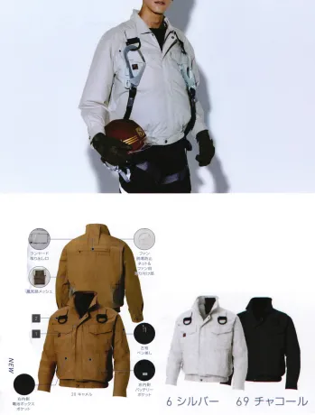 男女ペア 長袖ジャケット（ブルゾン・ジャンパー） FZN 空調風神服 KF91400G フルハーネス用長袖ブルゾン（空調風神服）（ファン・バッテリー別売）  作業服JP