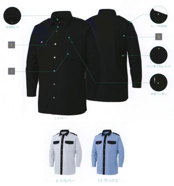 メンズワーキング 長袖シャツ 空調風神服 KF92029 長袖シャツ（空調風神服）（ファン・バッテリー別売）  作業服JP