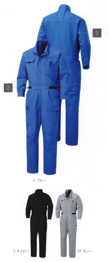 メンズワーキング ツナギ・オーバーオール・サロペット FZN 空調風神服 KF92046 つなぎ（空調風神服）（ファン・バッテリー別売）  作業服JP