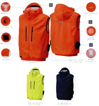 男女ペア ベスト FZN 空調風神服 KF92112 フード付きベスト（空調風神服）（ファン・バッテリー別売） 作業服JP