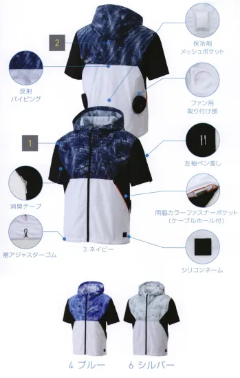 メンズワーキング 半袖ジャケット（ブルゾン・ジャンパー） FZN 空調風神服 KF92150 フード付半袖ブルゾン（空調風神服）（ファン・バッテリー別売） 作業服JP