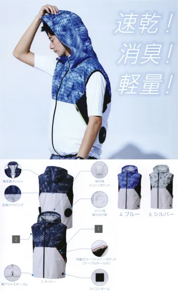 メンズワーキング ベスト FZN 空調風神服 KF92152 フード付ベスト（空調風神服）（ファン・バッテリー別売） 作業服JP