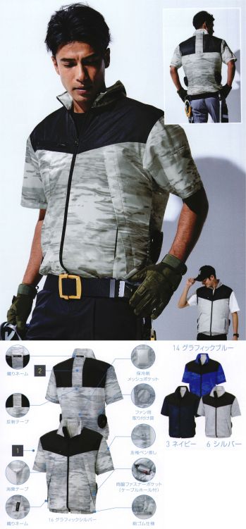 メンズワーキング 半袖ジャケット（ブルゾン・ジャンパー） 空調風神服 KF92160 半袖ブルゾン（空調風神服）（ファン・バッテリー別売） 作業服JP