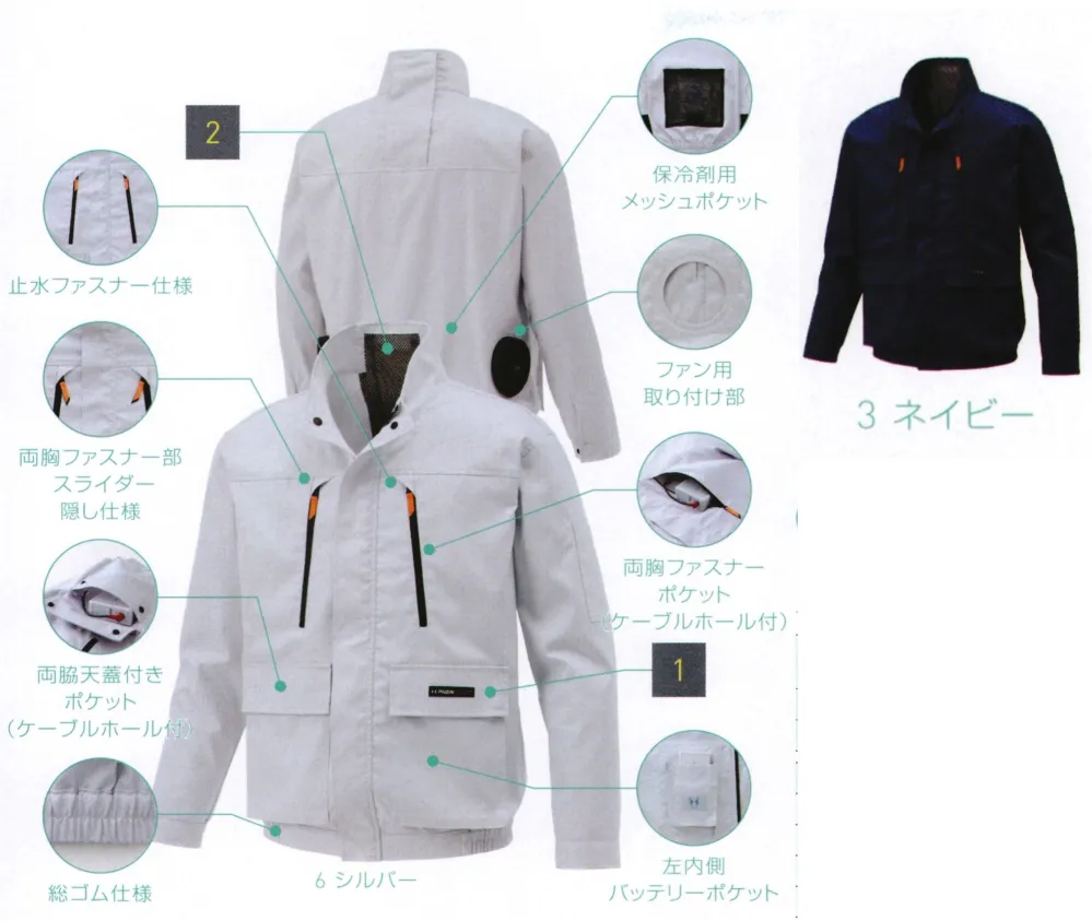 長袖ブルゾン（空調風神服）（ファン・バッテリー別売） FZN 空調風神