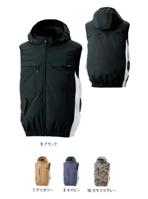 ベスト（ファン・バッテリー別売）