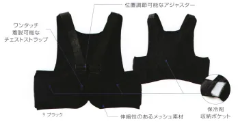 メンズワーキング ベスト FZN 空調風神服 KF99130 ベスト（保冷剤3個付き） 作業服JP