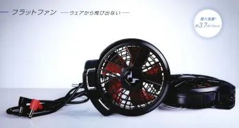 男女ペア その他 空調風神服 RD9020H 【在庫あり】フラットハイパワーファンセット 作業服JP