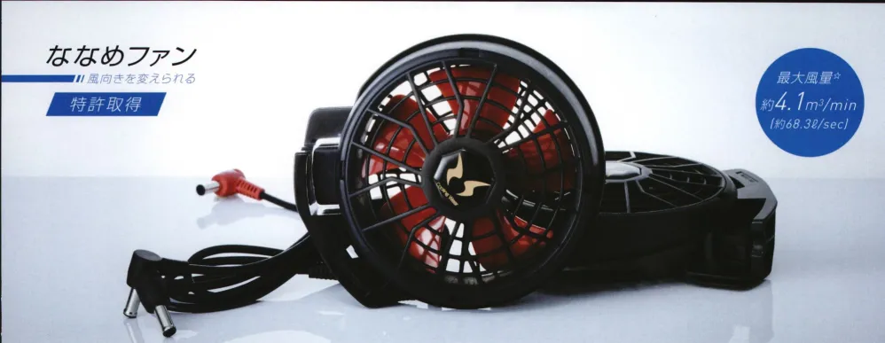 空調風神服 HIGH POWER FAN UNIT RD9210HN 6,490円(税込)】空調風神服 ハイパワーファンセット RD9210HN