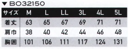 空調風神服 BO32150 雷神ウォームベスト（バッテリー別売） BO32150耐寒性を高めた二重衿を採用。縦の杢目調デザインがおしゃれなアウターベストすぐ発熱、すぐ快適。RAIZIN 雷神服®（1）空調風神服®のバッテリーと連動！（2）すぐに暖まる！（3）センサー機能で設定温度を安定キープ！（4）コントローラーで操作が楽々！※海外生地・海外染色・製品加工の為、色差が発生することがあります。※脱色、移染の可能性がありますので、他のものと一緒に洗わないでください。【この商品単体ではご利用になれません。初回ご購入時には、別売りのPCT面状発熱体・バッテリーをあわせてご購入下さいませ。】 サイズ／スペック