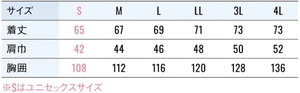 空調風神服 KF92582 ベスト（ファン・バッテリー別売） サイズ・スペック