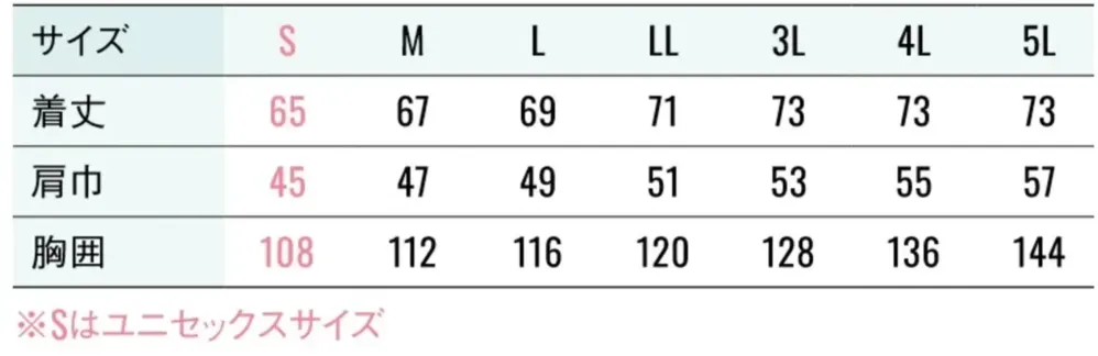 空調風神服 KF92622 ベスト（ファン・バッテリー別売） サイズ・スペック