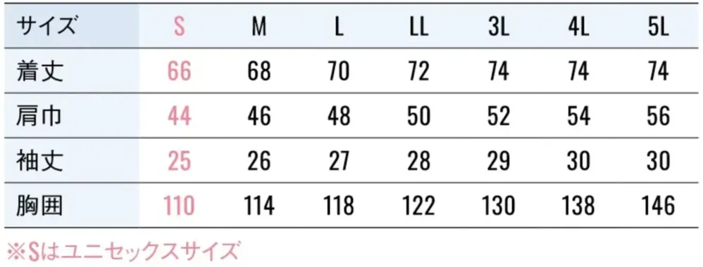 空調風神服 KF92630 半袖ブルゾン（ファン・バッテリー別売） サイズ・スペック