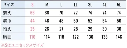 空調風神服 KF92630 半袖ブルゾン（ファン・バッテリー別売） サイズ／スペック