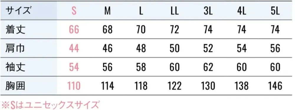 空調風神服 KF92631 長袖ブルゾン（ファン・バッテリー別売） サイズ・スペック